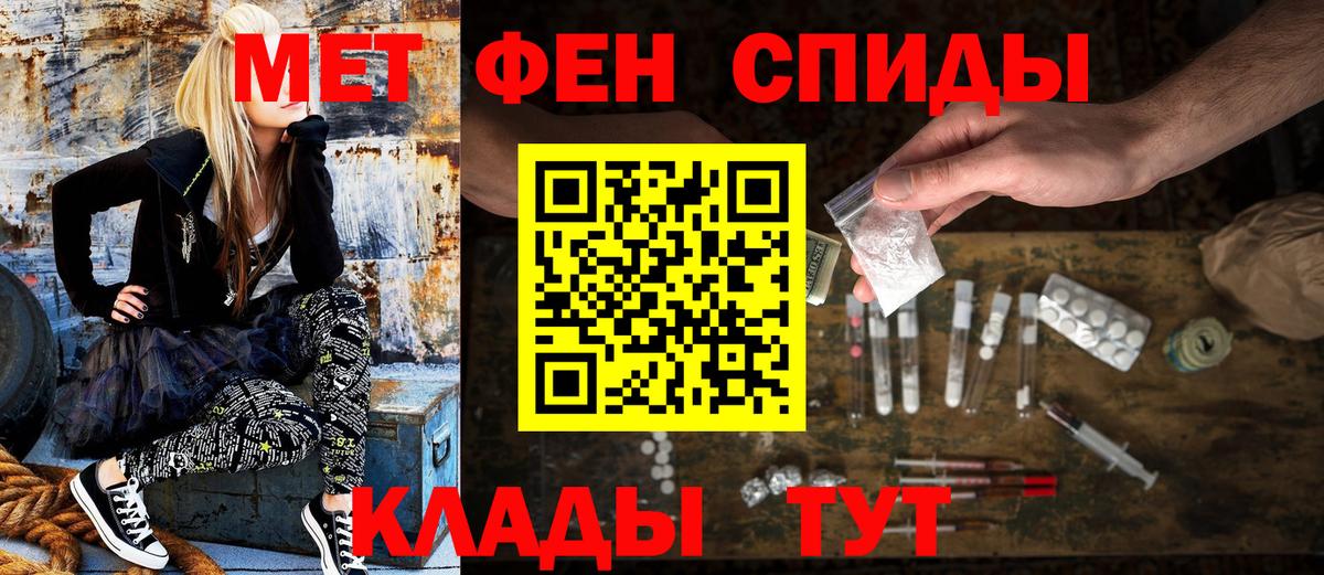 АМФЕТАМИН Розовый  Вход с VPN  Сердобск 