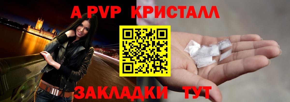 Alpha PVP  Вход с VPN  Сердобск  где купить наркотик  A-PVP Crystall  Alfa_PVP мука  Альфа ПВП мука 