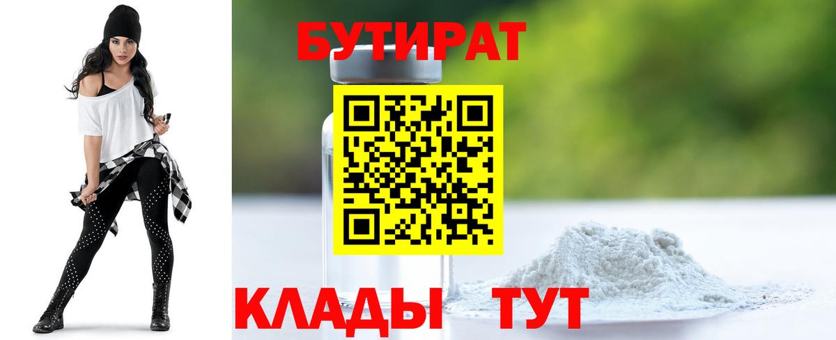 Сердобск  Бутират оксана  Бутират  Вход с VPN 