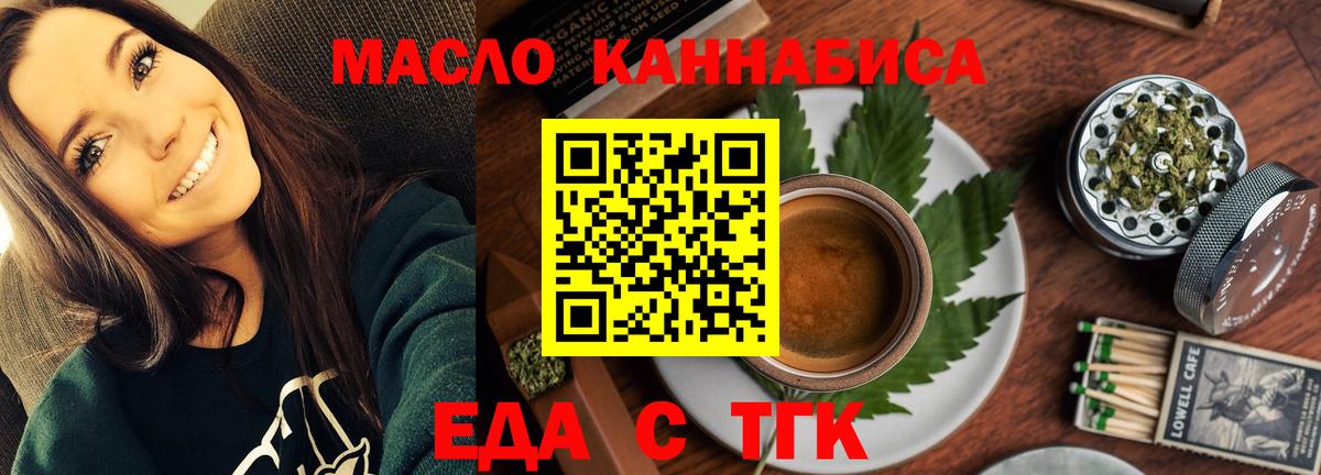 Сердобск  Cannafood марихуана  Вход с VPN 