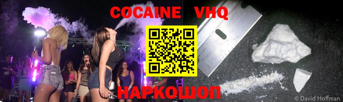 Кокаин Колумбийский Сердобск
