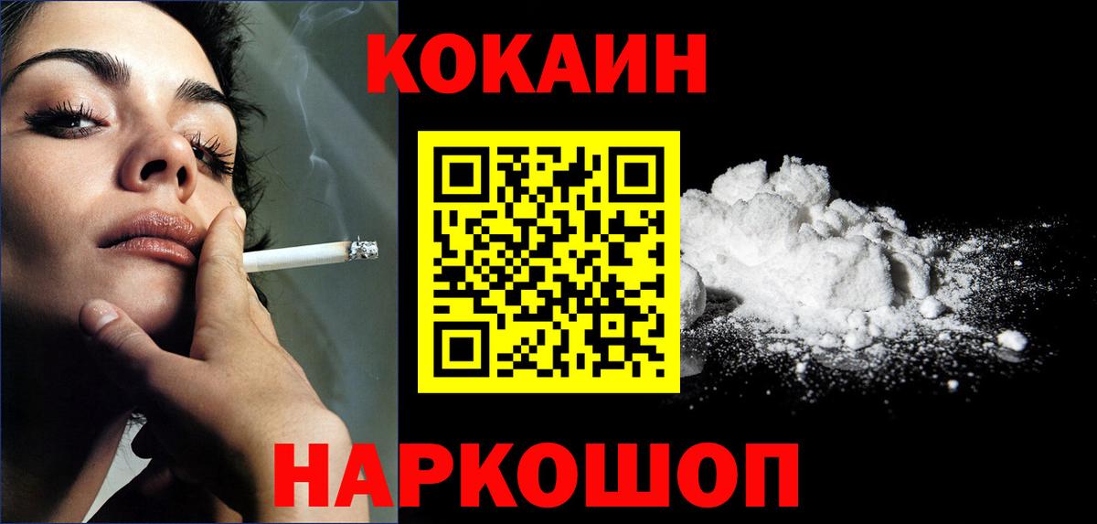 Сердобск  Cocaine  Вход с VPN  Cocaine Перу 