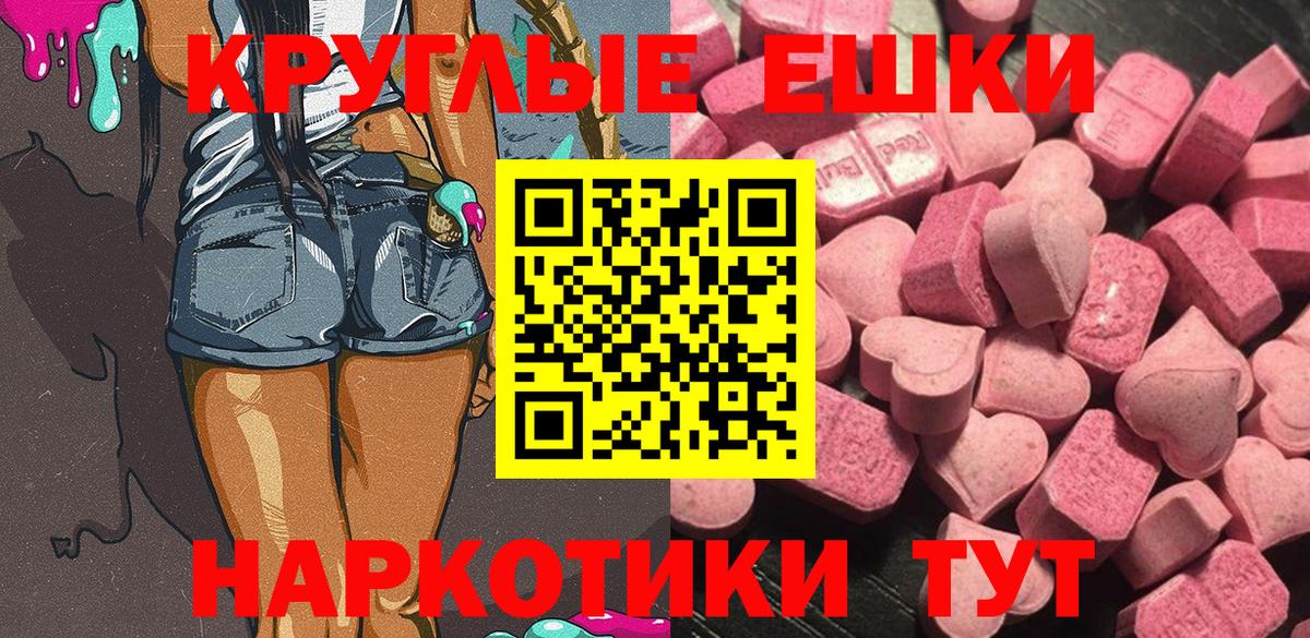 Сердобск  где продают   ЭКСТАЗИ mix  Вход с VPN  Экстази 99% 