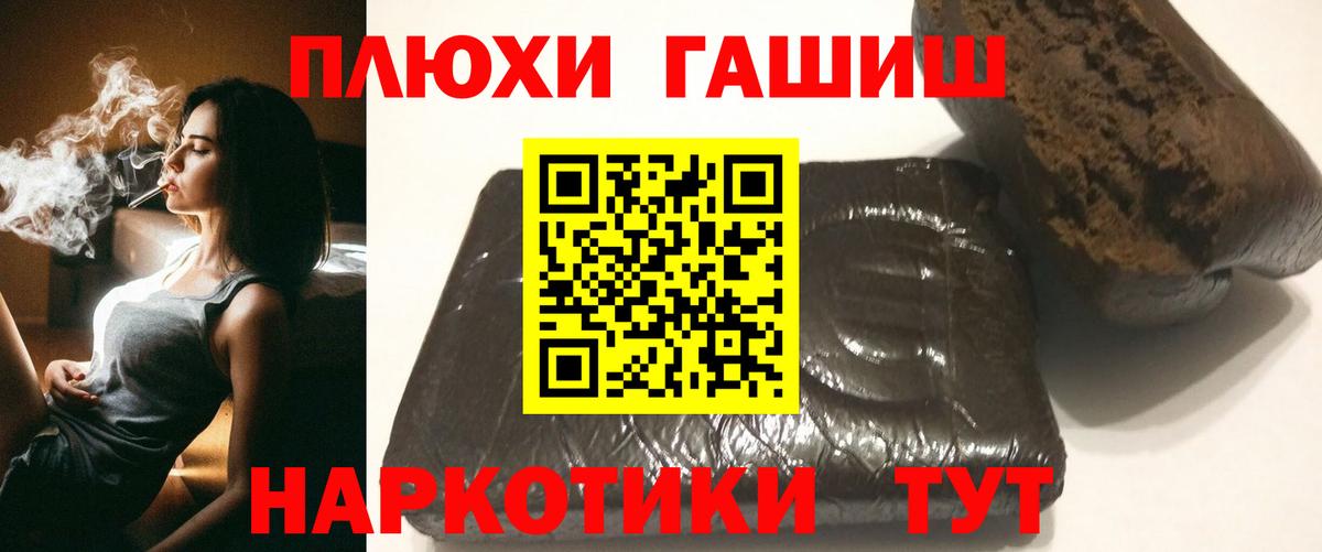 Гашиш гарик Сердобск