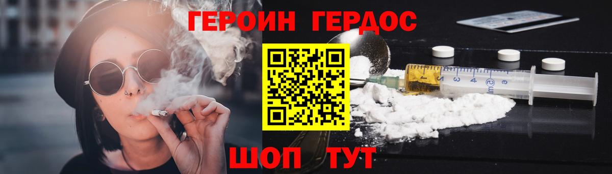 Сердобск  Героин  Вход с VPN  ГЕРОИН гречка 