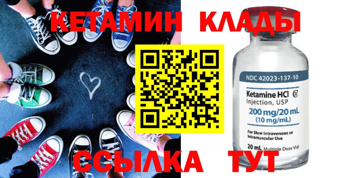Кетамин VHQ Сердобск