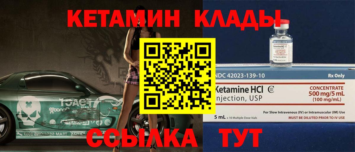 Сердобск  КЕТАМИН ketamine  Вход с VPN 