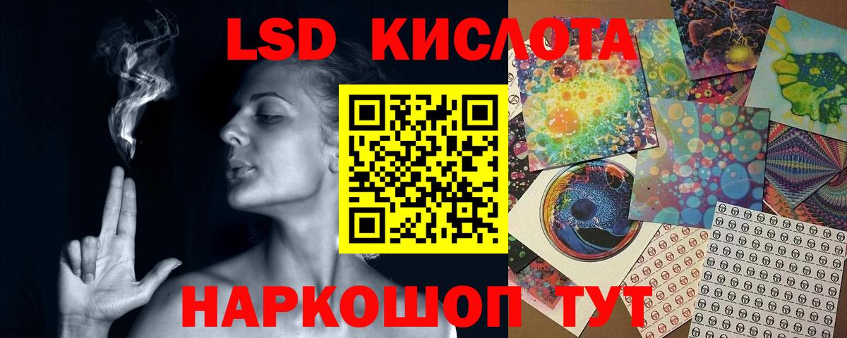 LSD-25 экстази кислота  Вход с VPN  Сердобск  ЛСД экстази кислота 