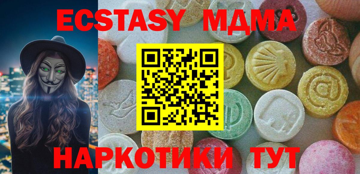 МДМА молли Сердобск