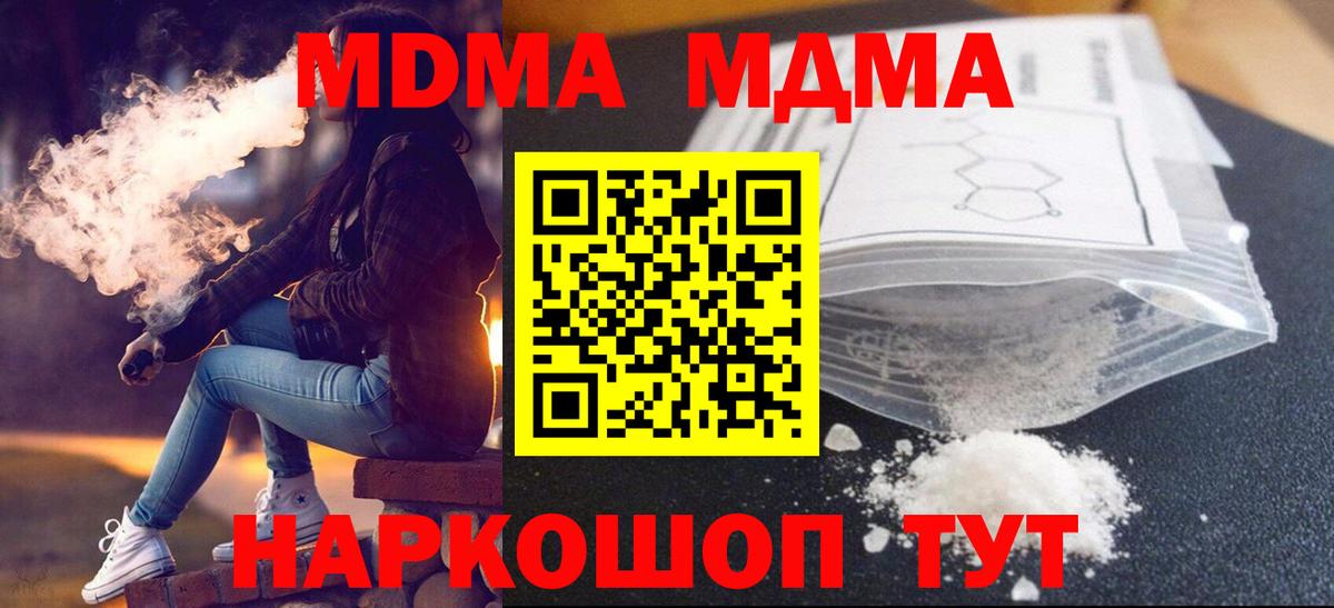 Сердобск  MDMA VHQ  Вход с VPN  MDMA молли 