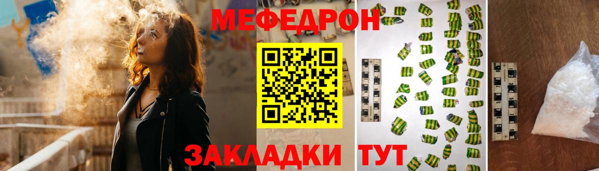 Мефедрон кристаллы Сердобск