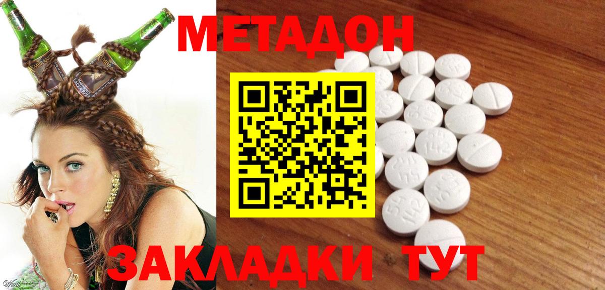Метадон мёд  МЕТАДОН мёд  Вход с VPN  Сердобск 