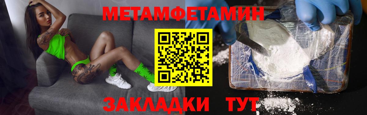 Метамфетамин Декстрометамфетамин 99.9% Сердобск