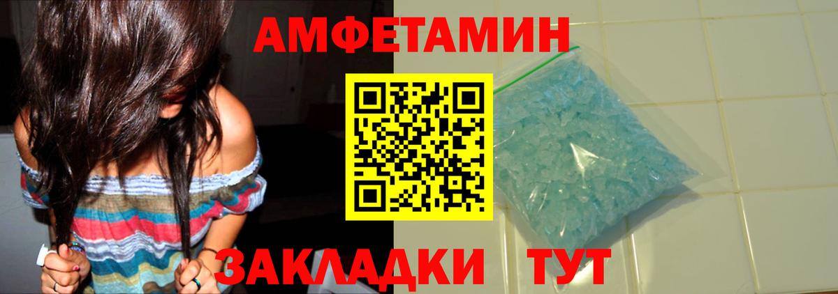 Метамфетамин  Вход с VPN  Сердобск  Первитин витя 