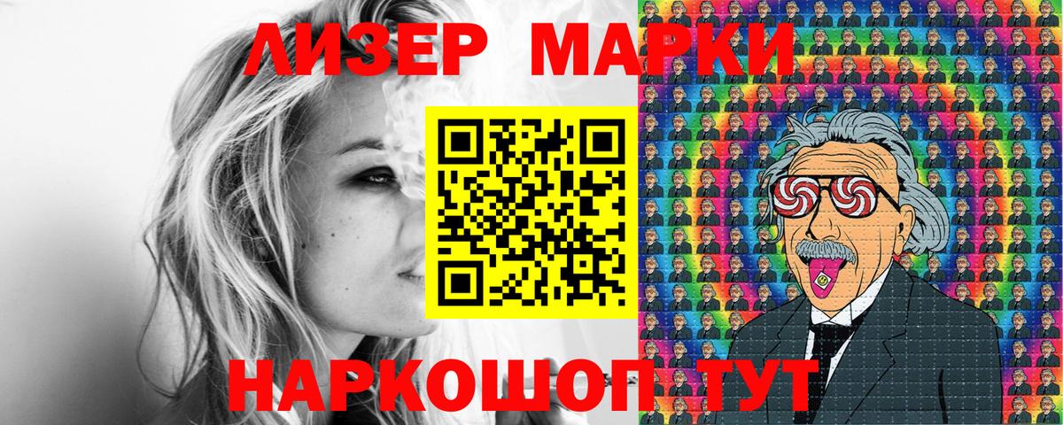 Марки N-bome 1,8мг Сердобск