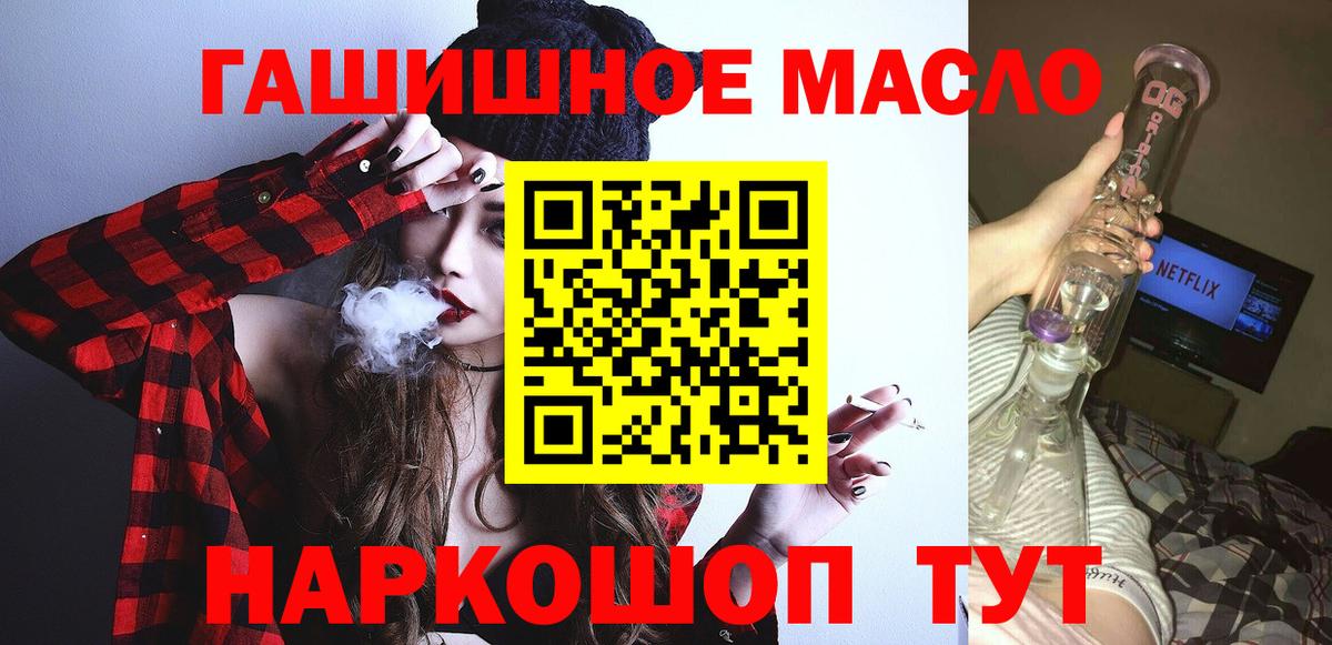 ТГК THC oil  хочу   ТГК жижа  Сердобск  Вход с VPN 