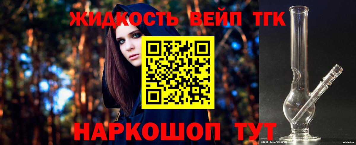 Дистиллят ТГК вейп с тгк Сердобск